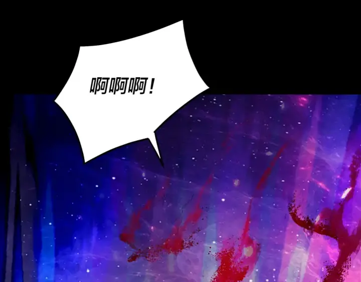 漫画《我！天命大反派》第321话 仙器之威第126张图