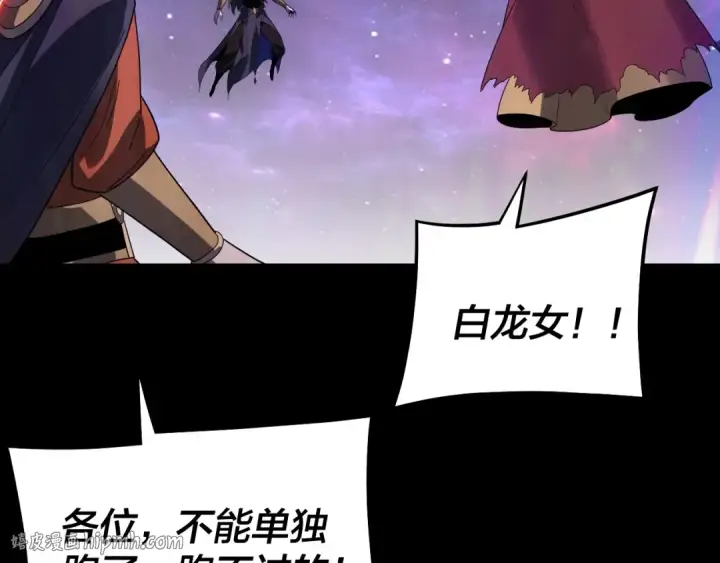 漫画《我！天命大反派》第321话 仙器之威第128张图