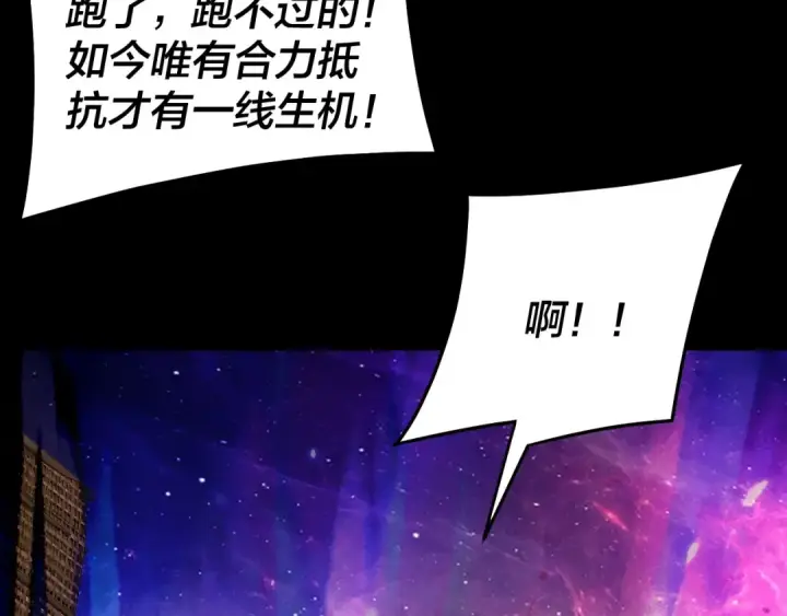 漫画《我！天命大反派》第321话 仙器之威第129张图