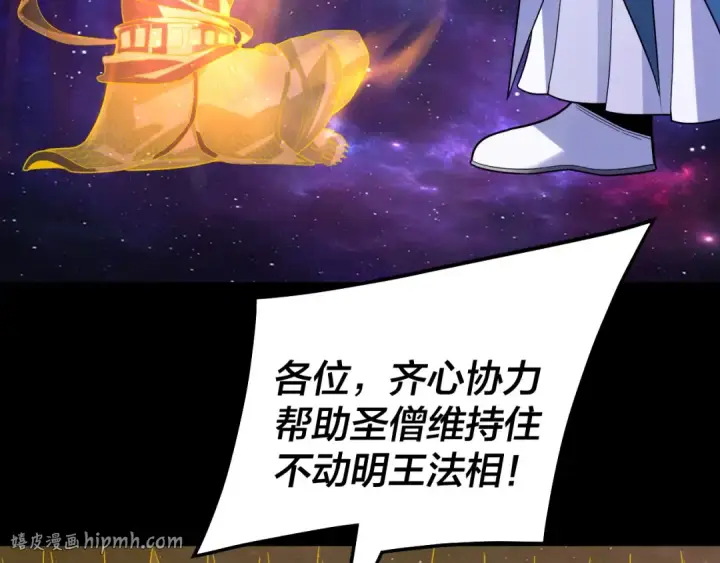 漫画《我！天命大反派》第321话 仙器之威第136张图