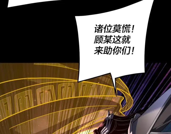 漫画《我！天命大反派》第321话 仙器之威第139张图