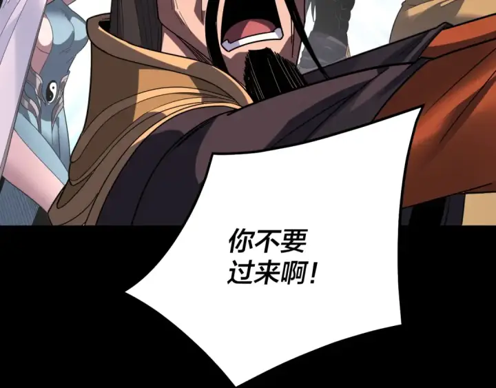 漫画《我！天命大反派》第321话 仙器之威第143张图