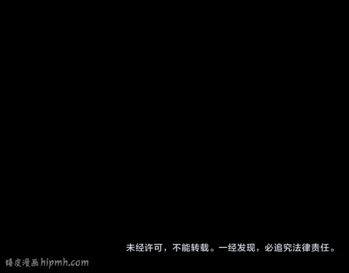漫画《我！天命大反派》第321话 仙器之威第144张图