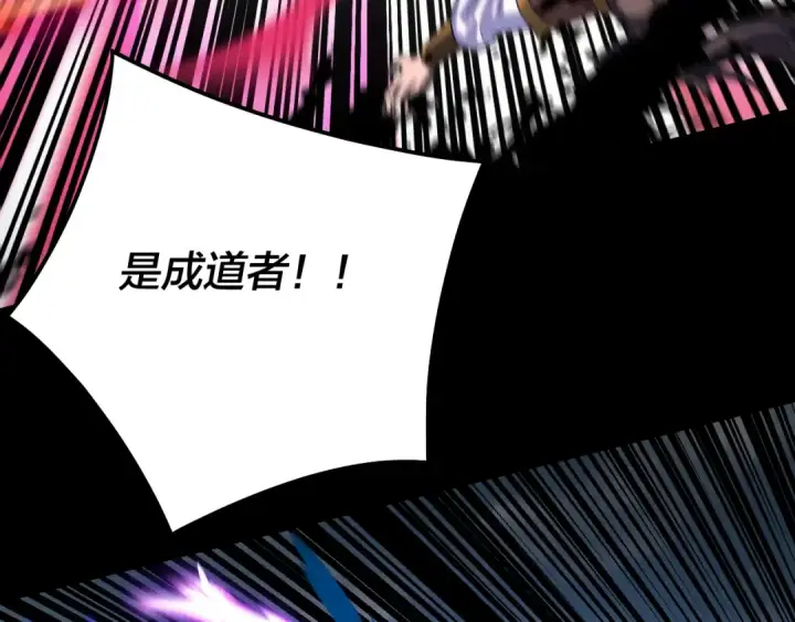 漫画《我！天命大反派》第321话 仙器之威第17张图