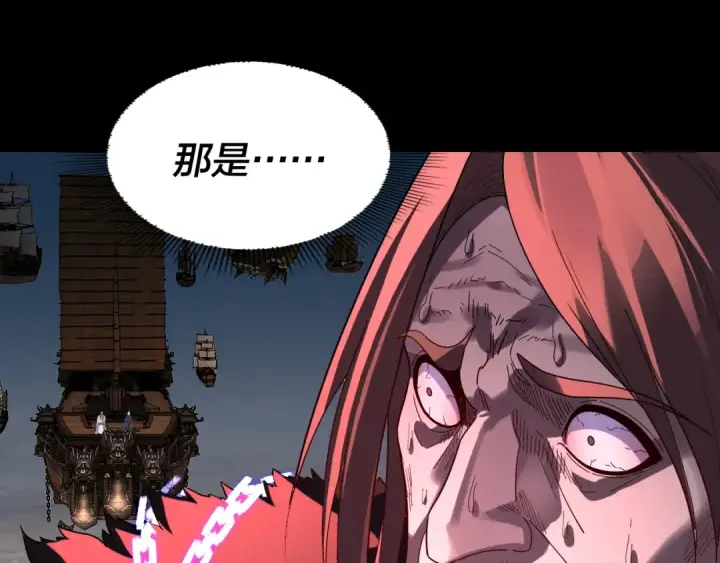 漫画《我！天命大反派》第321话 仙器之威第26张图