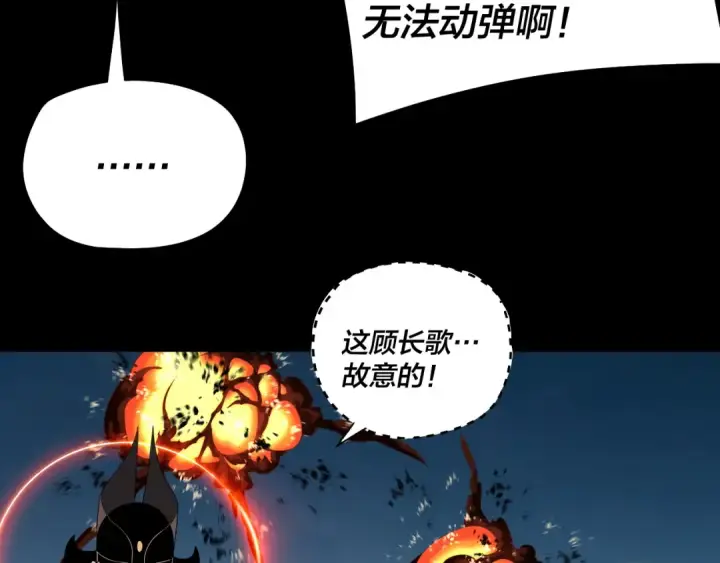 漫画《我！天命大反派》第321话 仙器之威第31张图