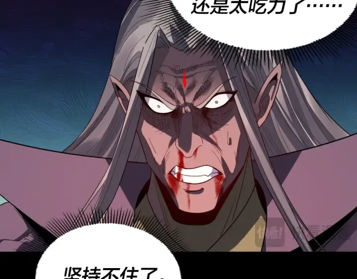 漫画《我！天命大反派》第321话 仙器之威第33张图