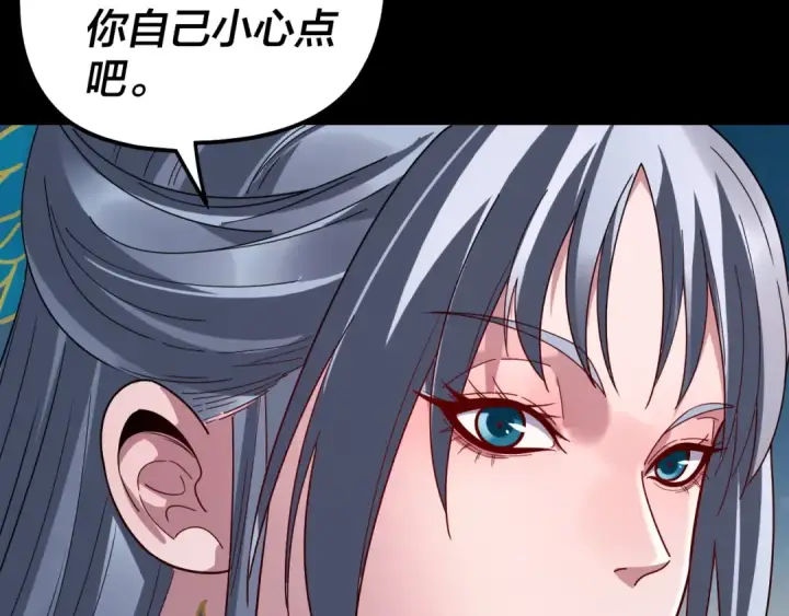 漫画《我！天命大反派》第321话 仙器之威第37张图
