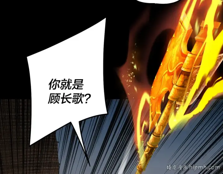 漫画《我！天命大反派》第321话 仙器之威第40张图