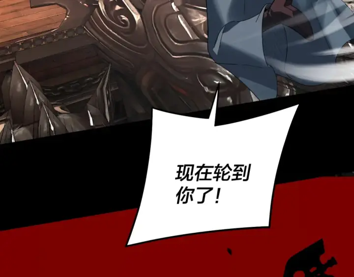 漫画《我！天命大反派》第321话 仙器之威第42张图