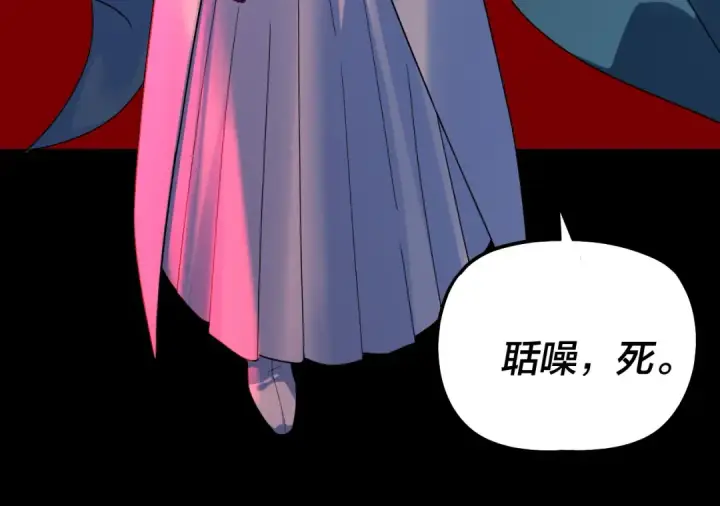 漫画《我！天命大反派》第321话 仙器之威第45张图