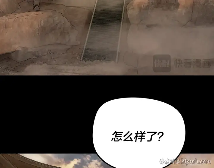 漫画《我！天命大反派》第321话 仙器之威第48张图