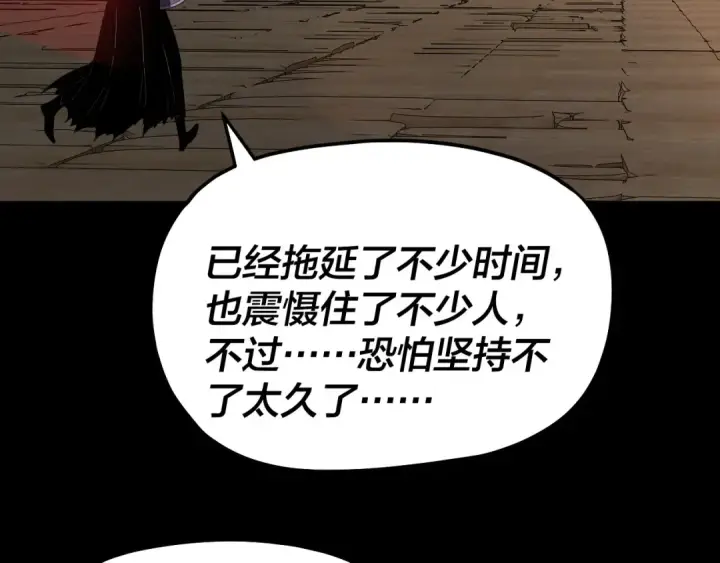 漫画《我！天命大反派》第321话 仙器之威第50张图