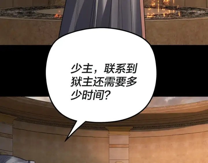漫画《我！天命大反派》第321话 仙器之威第53张图