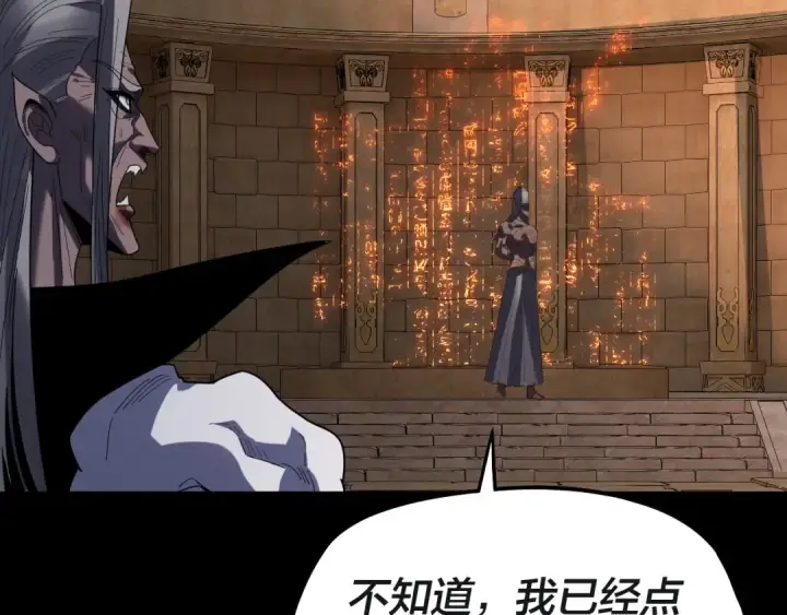 漫画《我！天命大反派》第321话 仙器之威第54张图