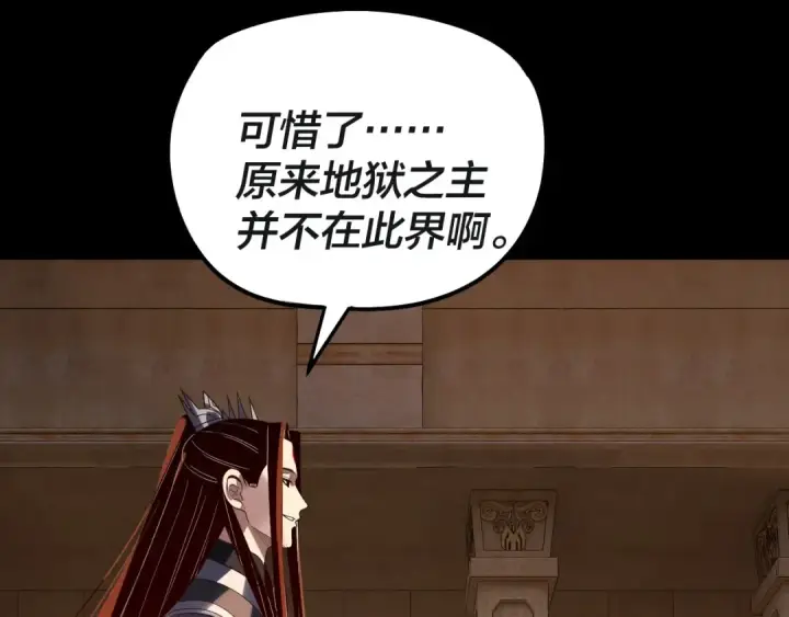 漫画《我！天命大反派》第321话 仙器之威第57张图