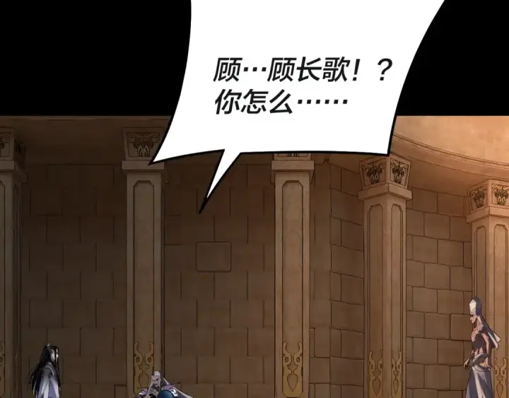漫画《我！天命大反派》第321话 仙器之威第59张图