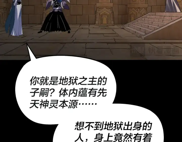 漫画《我！天命大反派》第321话 仙器之威第60张图