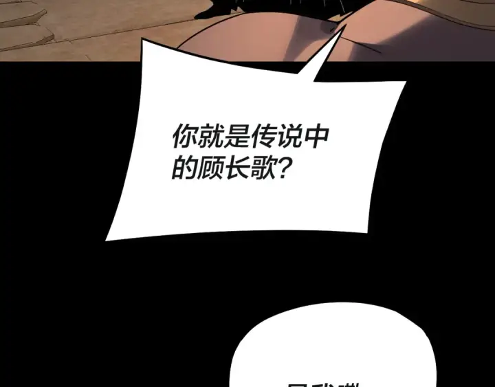 漫画《我！天命大反派》第321话 仙器之威第63张图