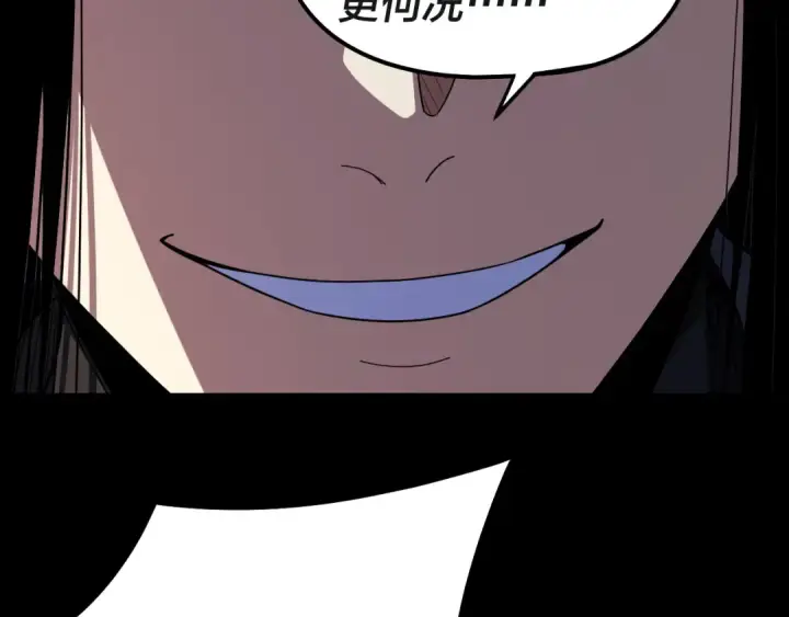 漫画《我！天命大反派》第321话 仙器之威第69张图