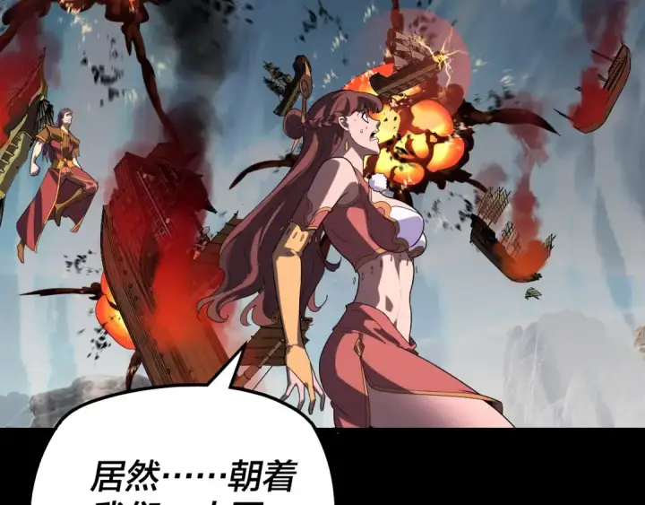 漫画《我！天命大反派》第321话 仙器之威第7张图