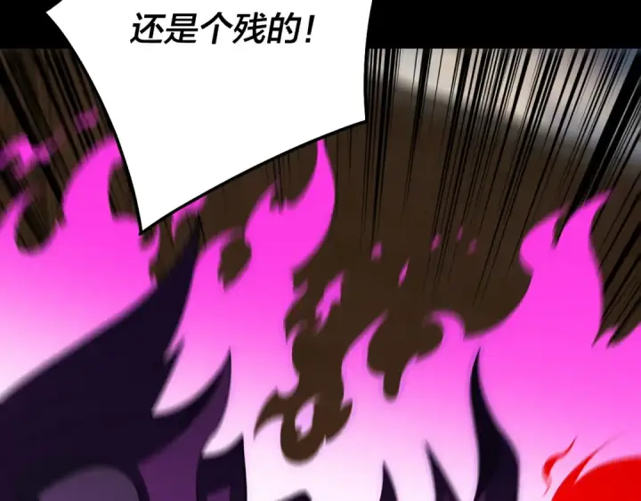漫画《我！天命大反派》第321话 仙器之威第70张图