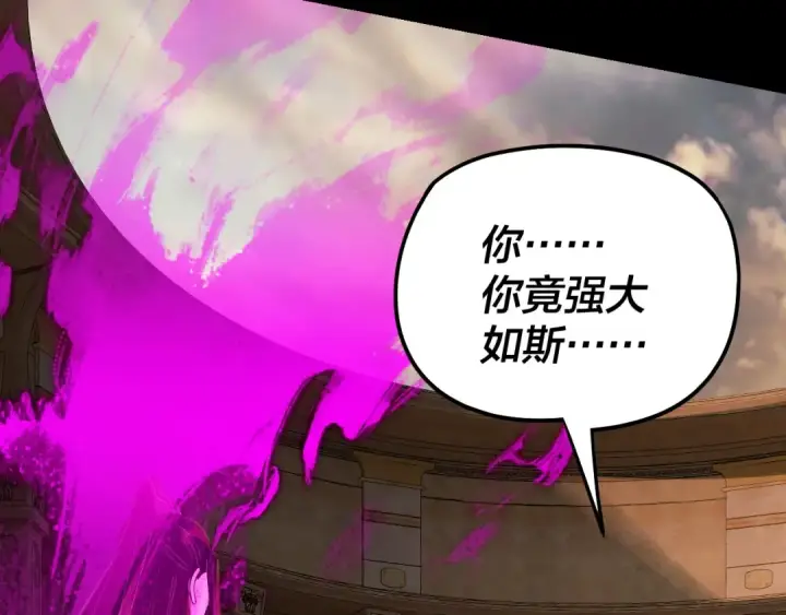 漫画《我！天命大反派》第321话 仙器之威第73张图