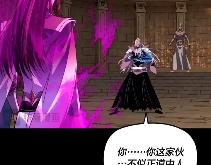 漫画《我！天命大反派》第321话 仙器之威第74张图
