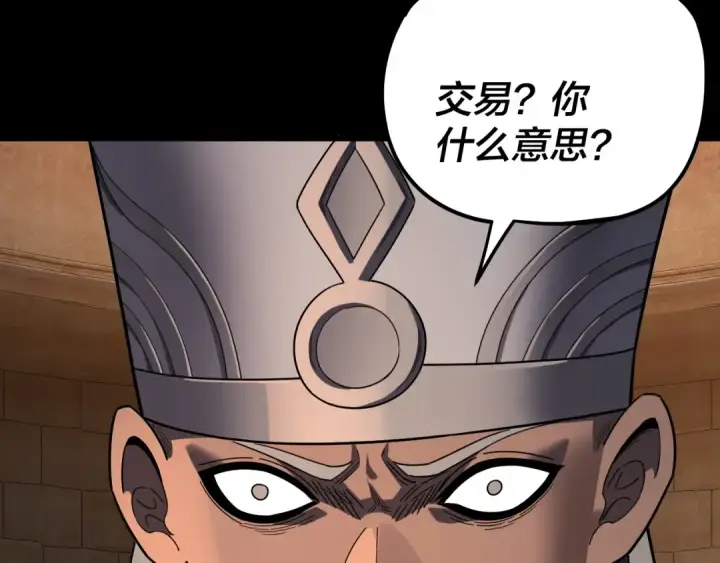 漫画《我！天命大反派》第321话 仙器之威第76张图