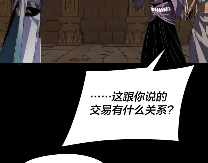 漫画《我！天命大反派》第321话 仙器之威第79张图