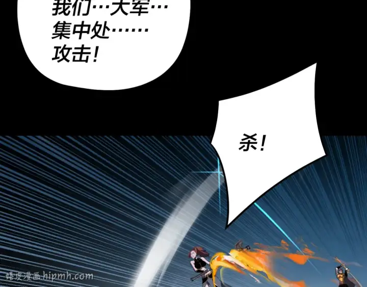 漫画《我！天命大反派》第321话 仙器之威第8张图