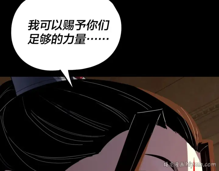 漫画《我！天命大反派》第321话 仙器之威第80张图