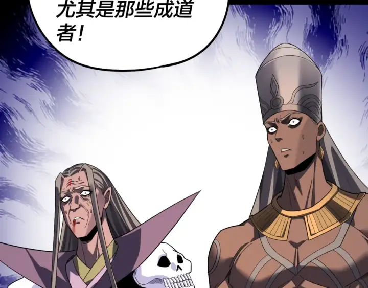 漫画《我！天命大反派》第321话 仙器之威第83张图