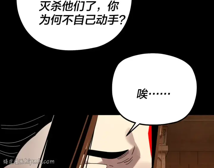 漫画《我！天命大反派》第321话 仙器之威第88张图