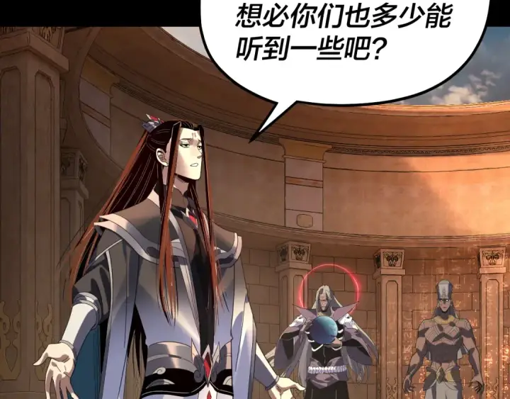 漫画《我！天命大反派》第321话 仙器之威第90张图