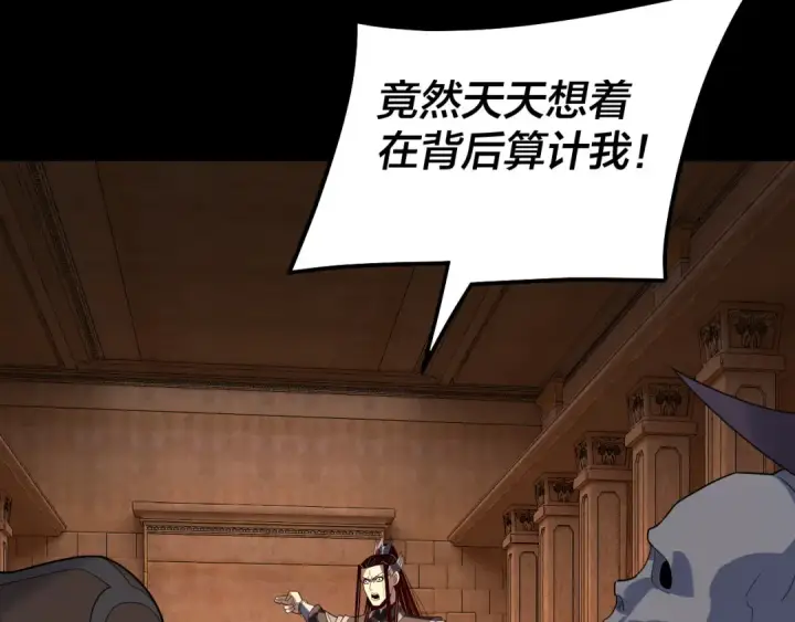 漫画《我！天命大反派》第321话 仙器之威第92张图
