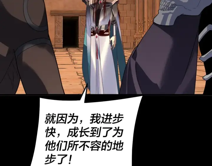 漫画《我！天命大反派》第321话 仙器之威第93张图