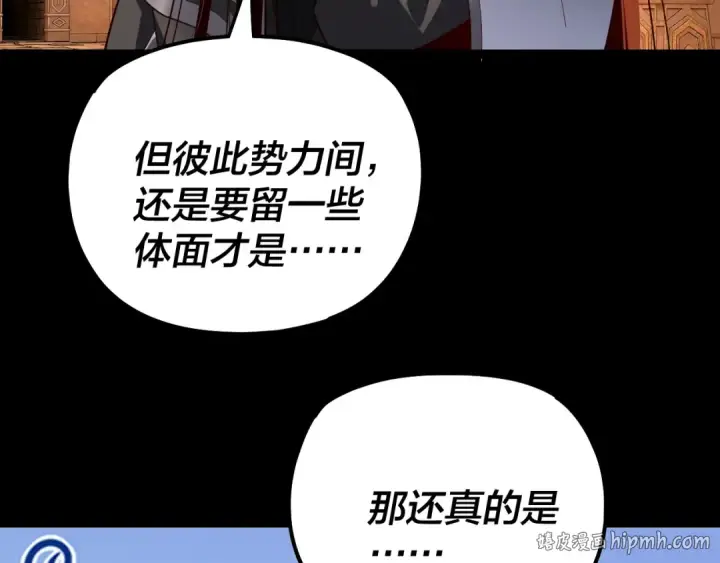 漫画《我！天命大反派》第321话 仙器之威第96张图