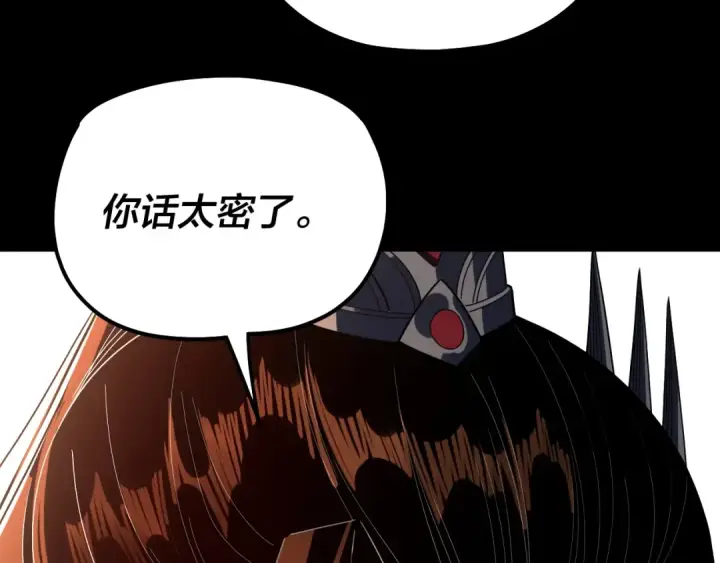 漫画《我！天命大反派》第321话 仙器之威第99张图