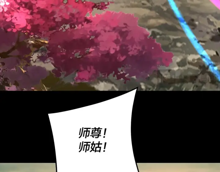 漫画《我！天命大反派》第322话 先来后到第106张图