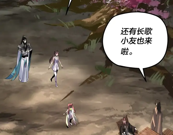 漫画《我！天命大反派》第322话 先来后到第109张图
