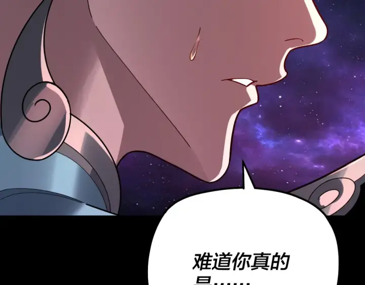 漫画《我！天命大反派》第322话 先来后到第11张图