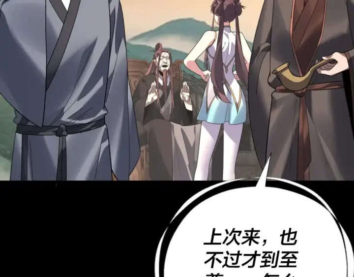 漫画《我！天命大反派》第322话 先来后到第114张图