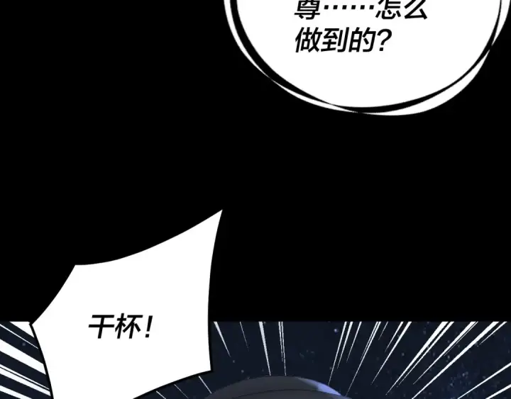 漫画《我！天命大反派》第322话 先来后到第115张图