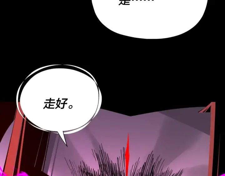 漫画《我！天命大反派》第322话 先来后到第12张图