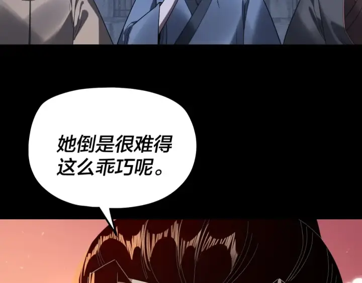 漫画《我！天命大反派》第322话 先来后到第125张图