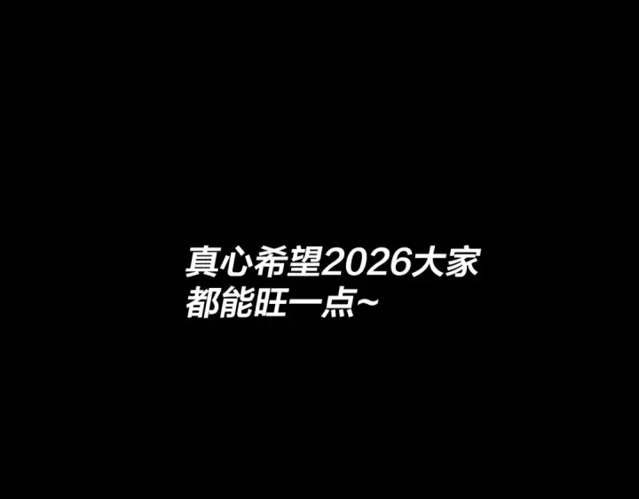 漫画《我！天命大反派》第322话 先来后到第133张图