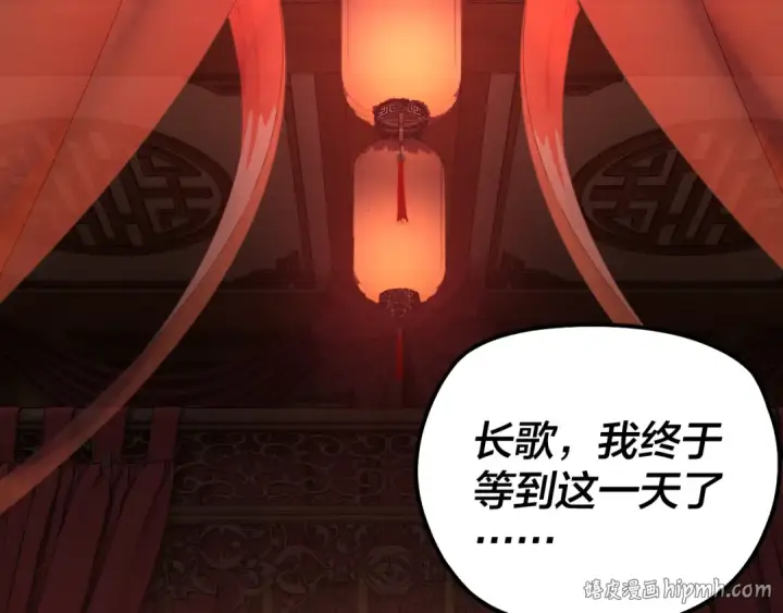 漫画《我！天命大反派》第322话 先来后到第136张图