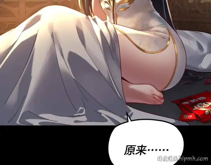 漫画《我！天命大反派》第322话 先来后到第144张图