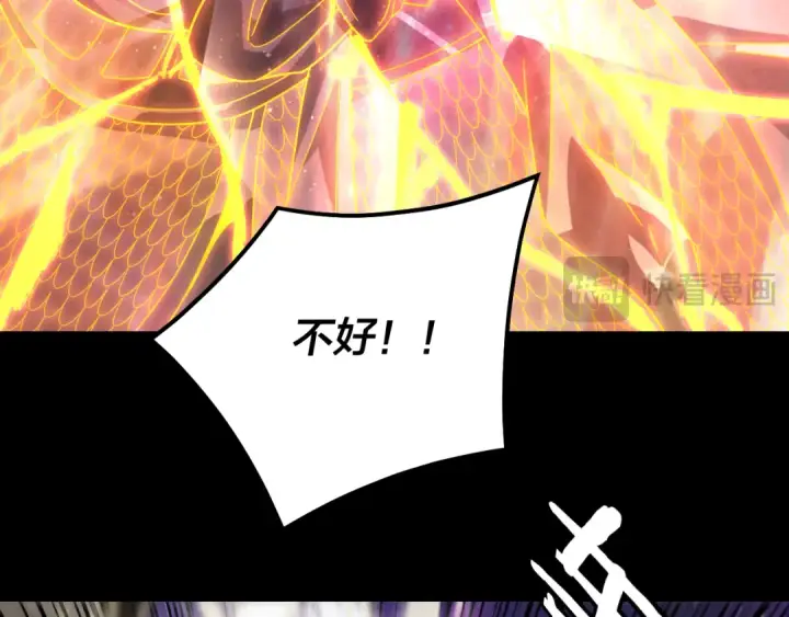 漫画《我！天命大反派》第322话 先来后到第17张图